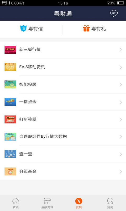 铃声之家安卓版软件app