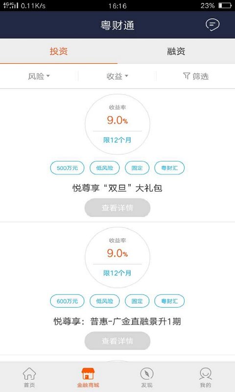 铃声之家安卓版软件app