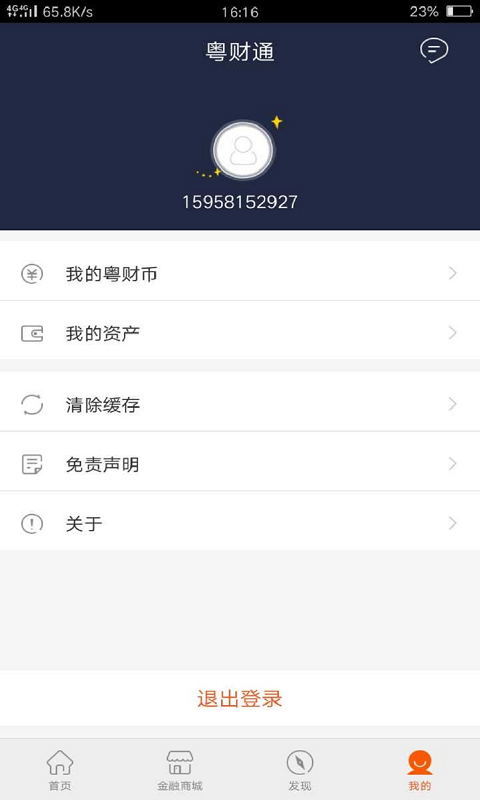 铃声之家安卓版软件app