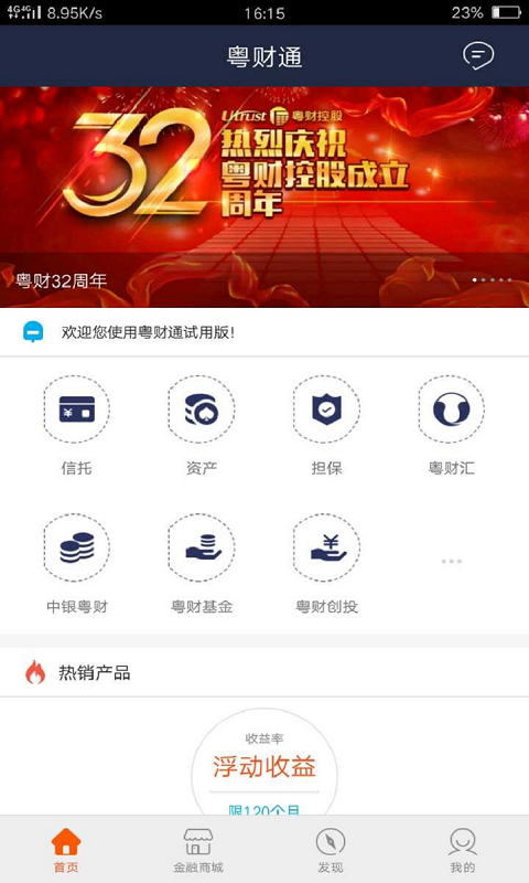 铃声之家安卓版软件app