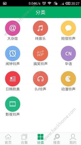 铃声之家安卓版软件app