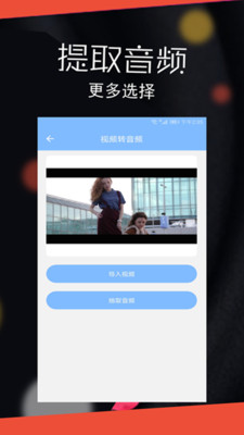 音频剪辑大师app手机