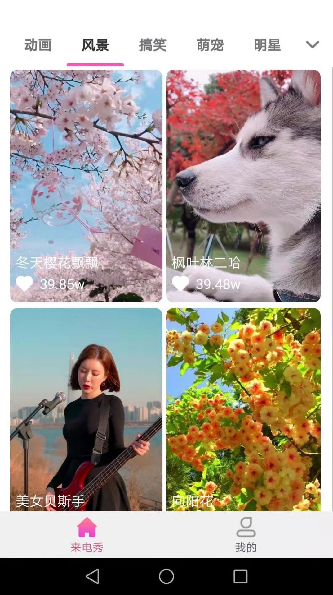 好友来电秀app手机最新版
