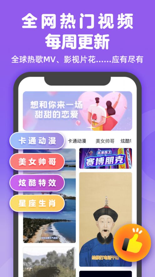 趣玩视频铃声app软件