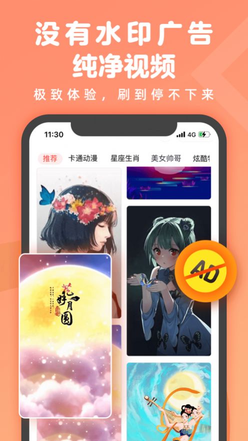 趣玩视频铃声app软件