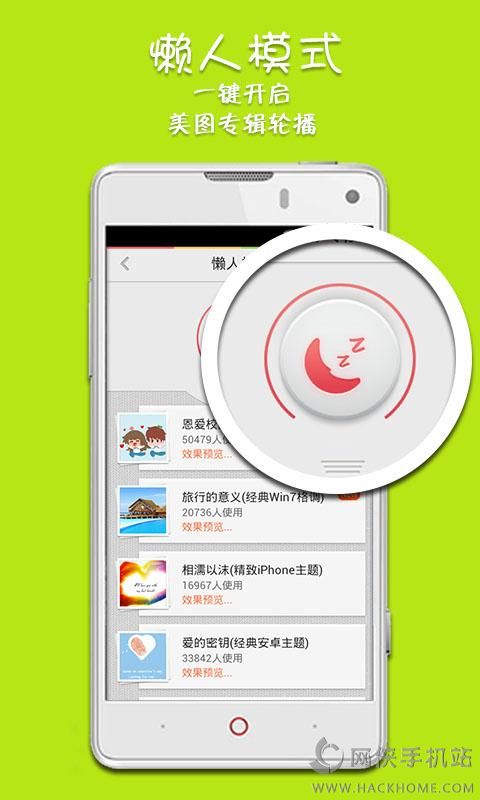 屏客来电秀2021软件