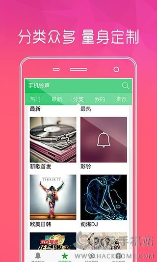 手机铃声免费