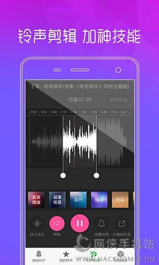 手机铃声免费