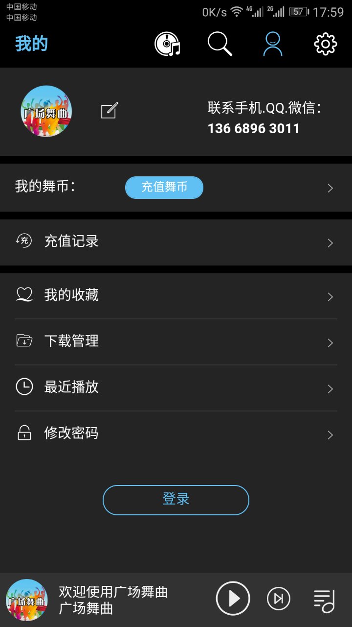 广场舞曲播放音乐app最新版