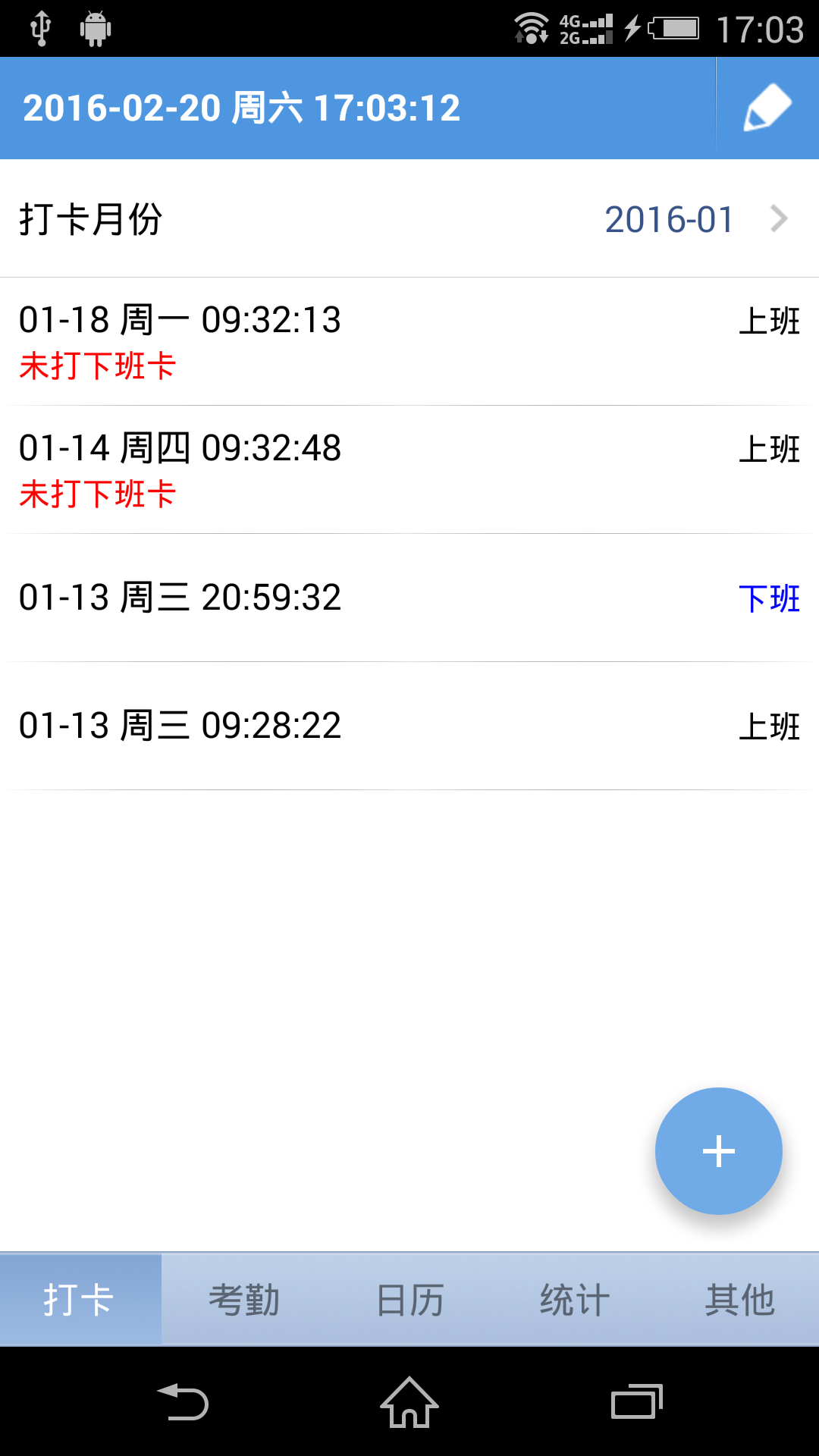 考勤助手app手机版