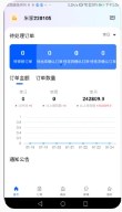 飞算数智通app店铺管理最新版