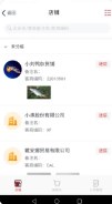 飞算数智通app店铺管理最新版