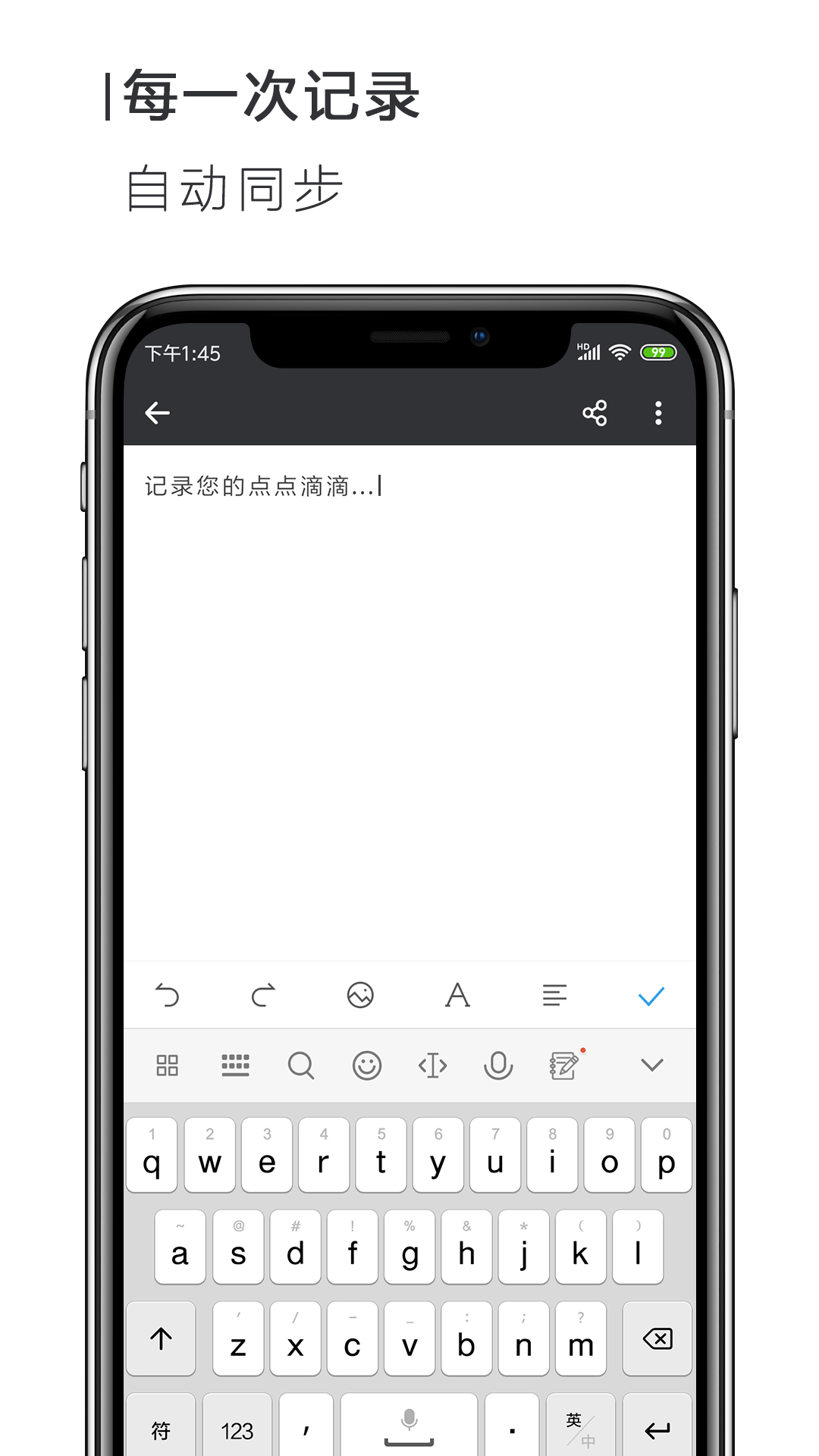 手机Word文档免费版app官方