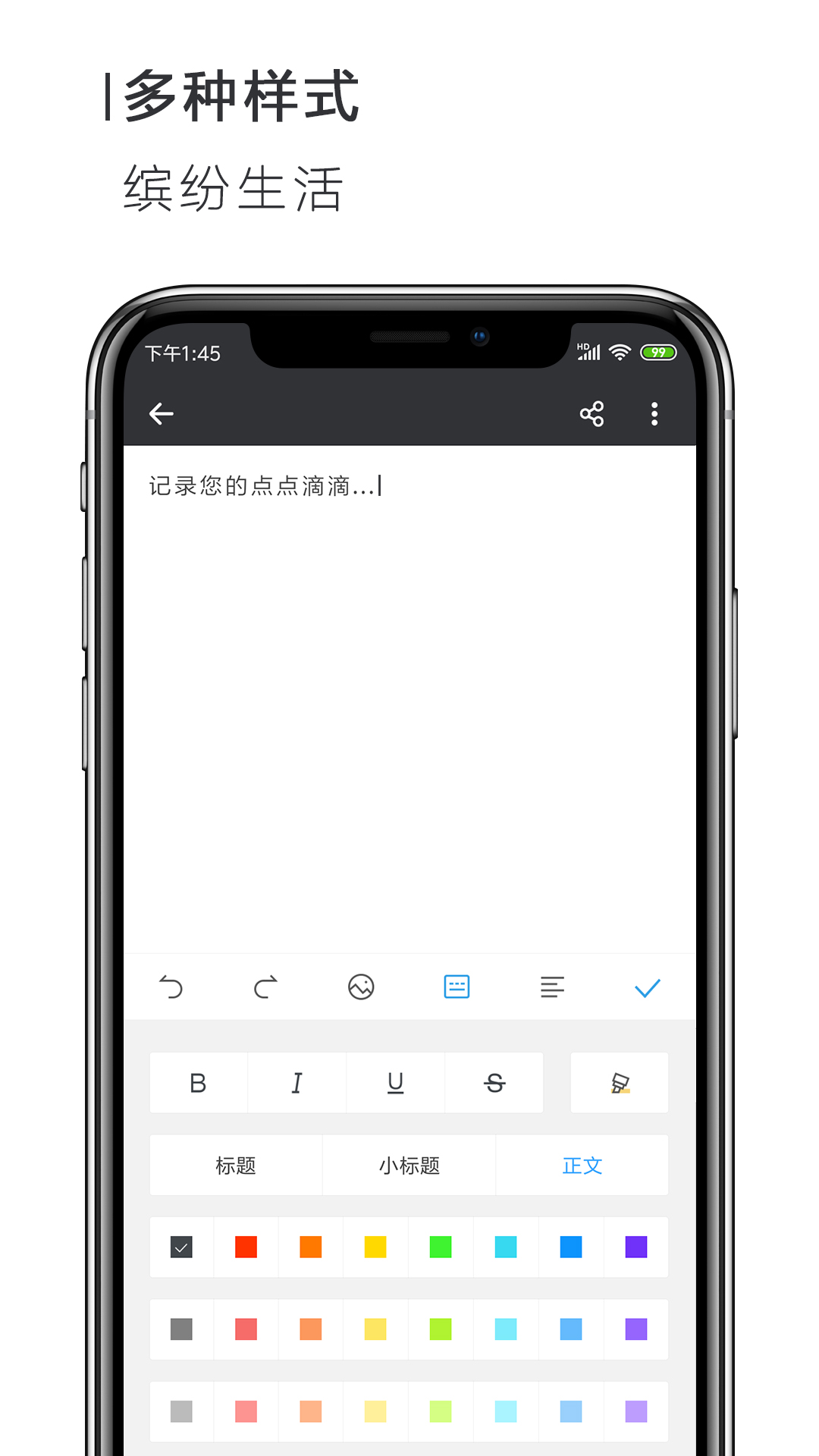 手机Word文档免费版app官方