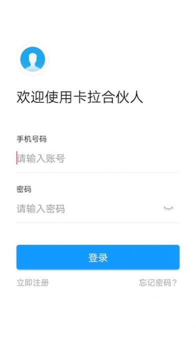 卡拉合伙人app最新版本官方