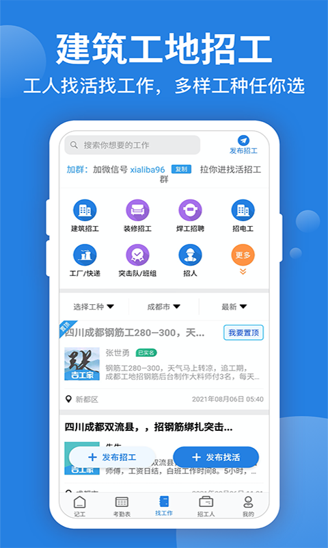 考勤表软件电子版手机版