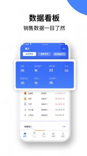 绿盈客app办公服务最新版