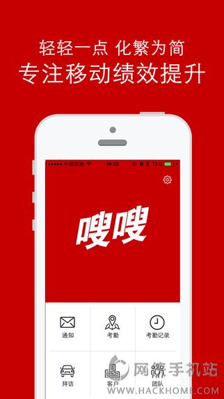 嗖嗖手机版app