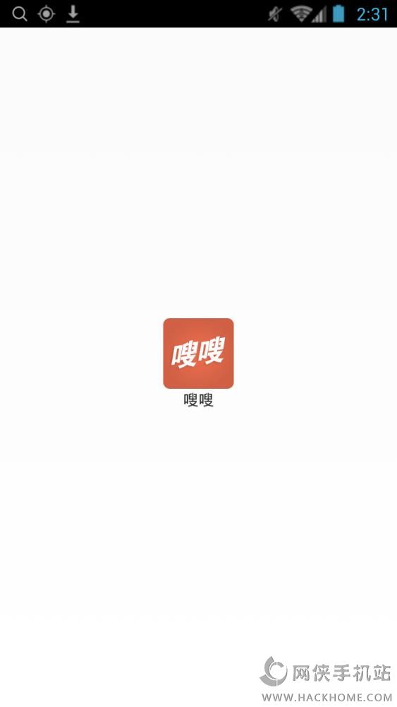 嗖嗖手机版app