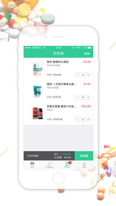 药帮忙app官方手机版安装