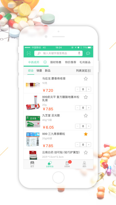 药帮忙app官方手机版安装