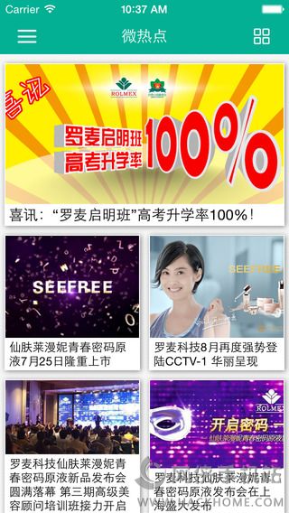 罗麦随行官网ios手机版app