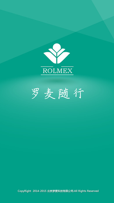 罗麦随行app官方最新版