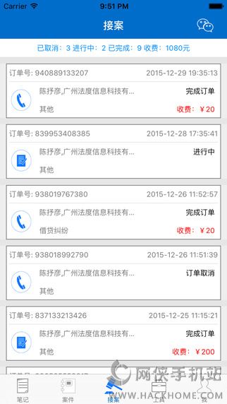多问律师端手机版app