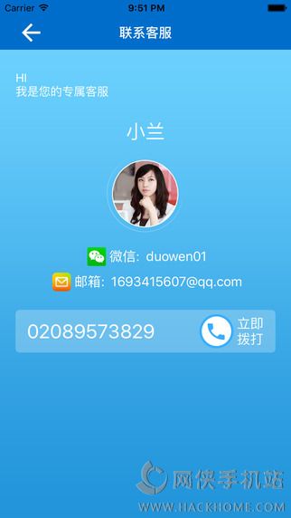 多问律师端手机版app