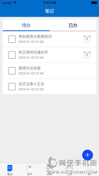 多问律师端手机版app