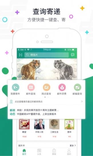 普服监督打卡6.0最新版官方
