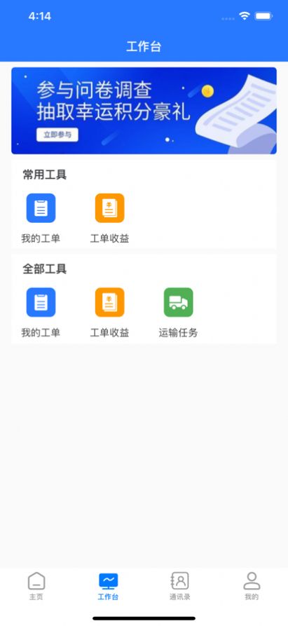 伟谋数智app官方