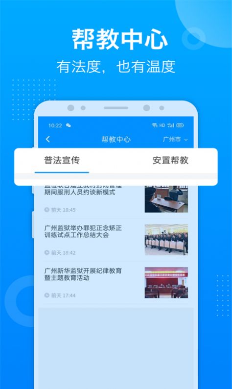 驿道app(狱务服务)亲情视频通话