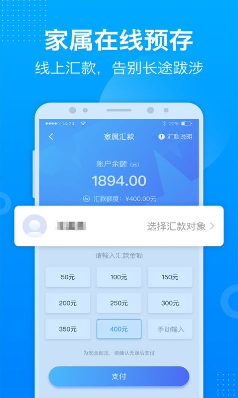 驿道app(狱务服务)亲情视频通话