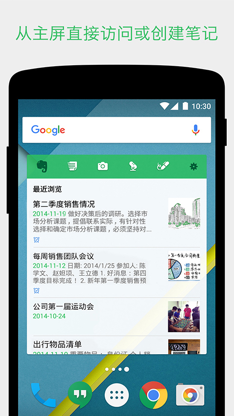 印象笔记手机版app