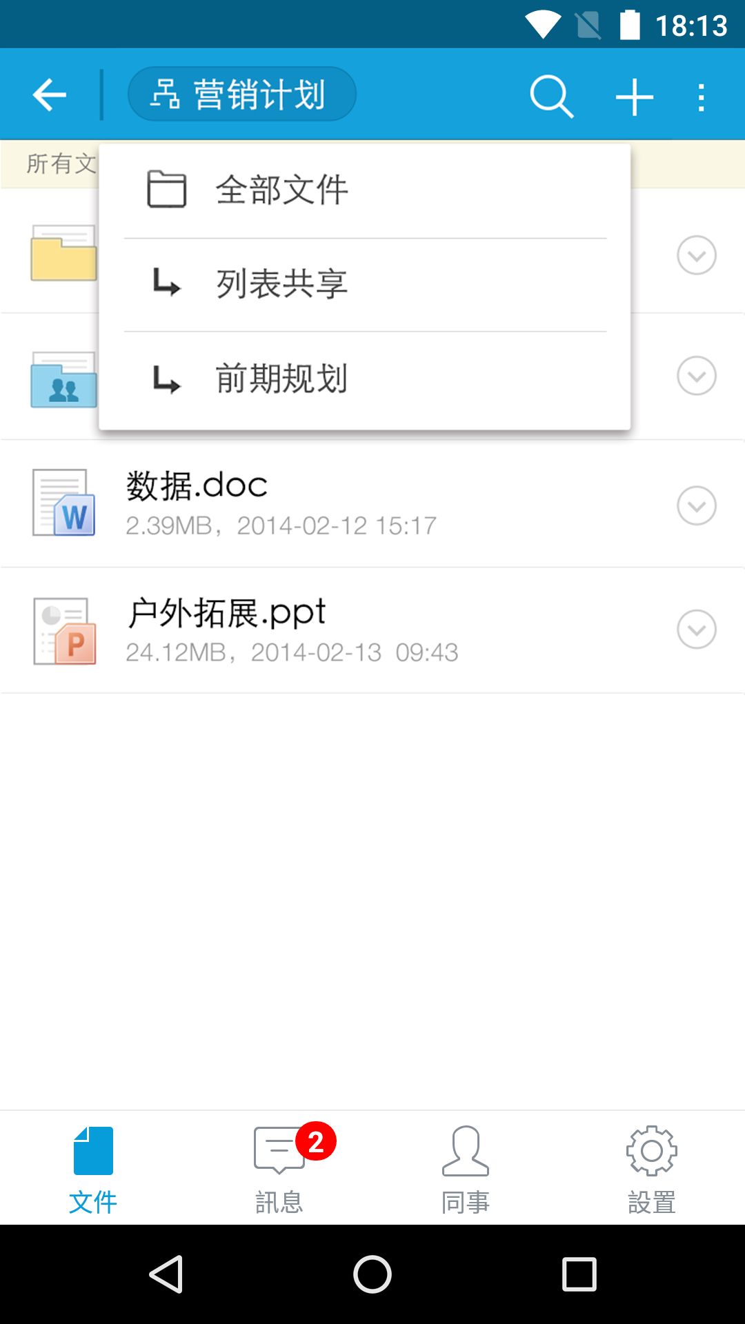 亿方云登录官网版app