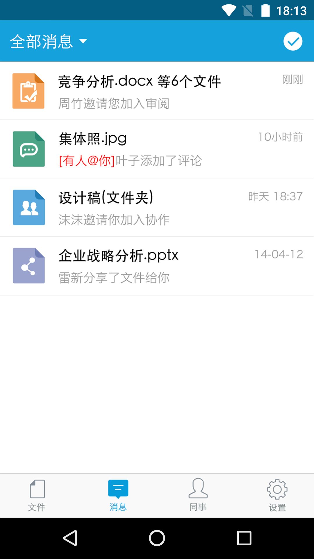 亿方云登录官网版app