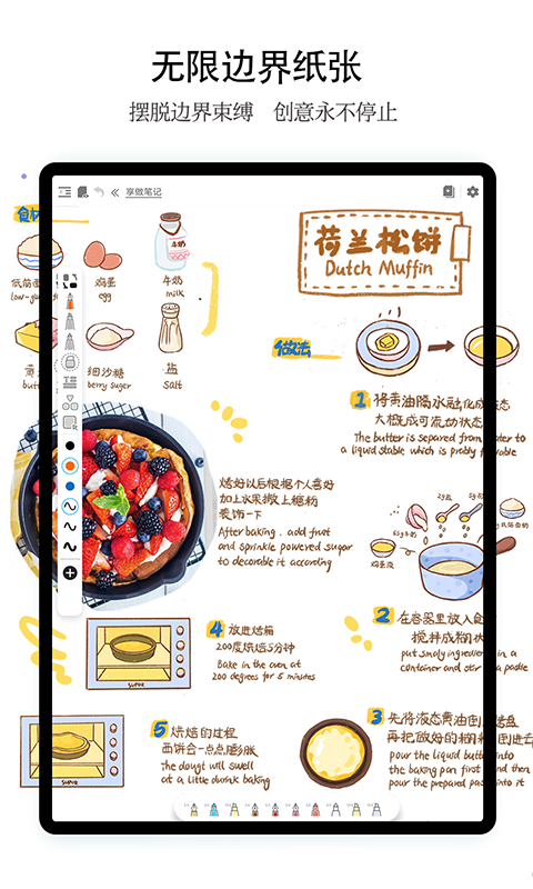 享做笔记安卓版app安装