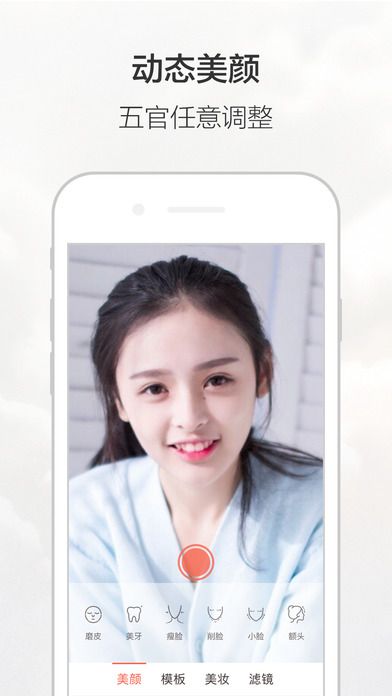 无他相机苹果手机版app