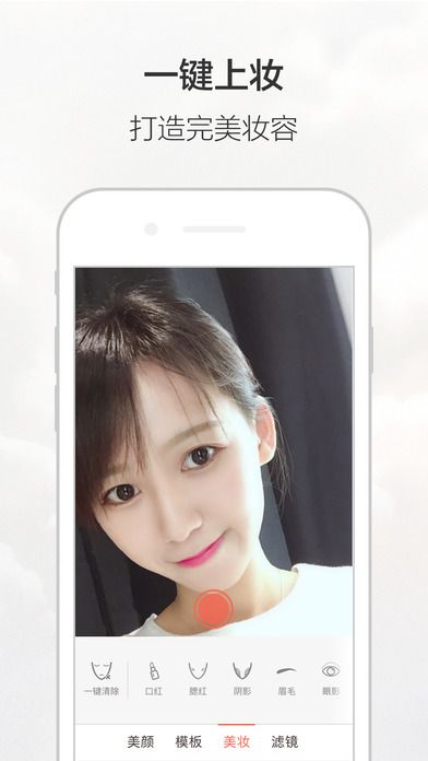 无他相机苹果手机版app