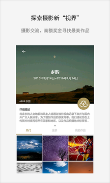 Fotor照片编辑器安装