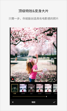 Fotor照片编辑器安装
