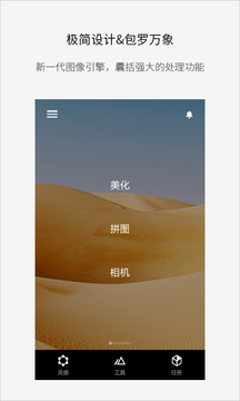 Fotor照片编辑器安装