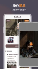智能修复老照片免费app软件