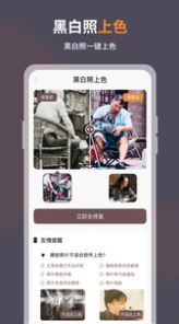 智能修复老照片免费app软件