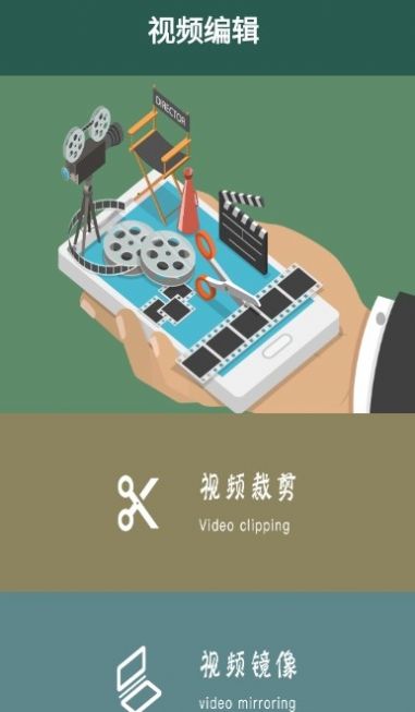 蓝猫视频编辑器app手机版