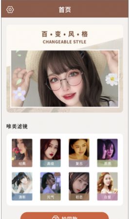 后盾天天相机app最新版