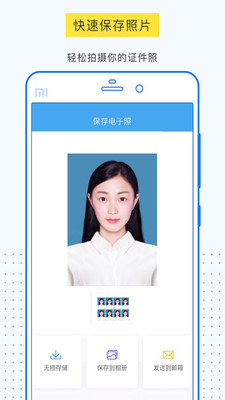 一寸证件照制作app官方