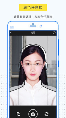 一寸证件照制作app官方