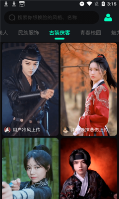 探迹APP安装软件